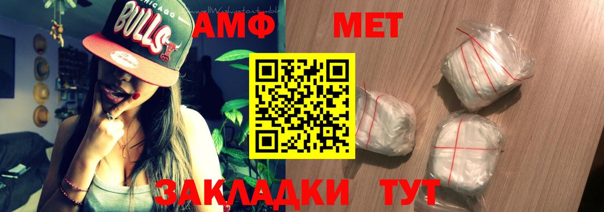 АМФ VHQ  АМФ  Ачинск  Вход с VPN 