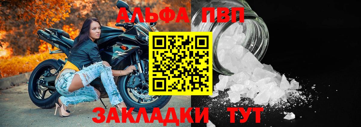 Alfa_PVP крисы CK Ачинск
