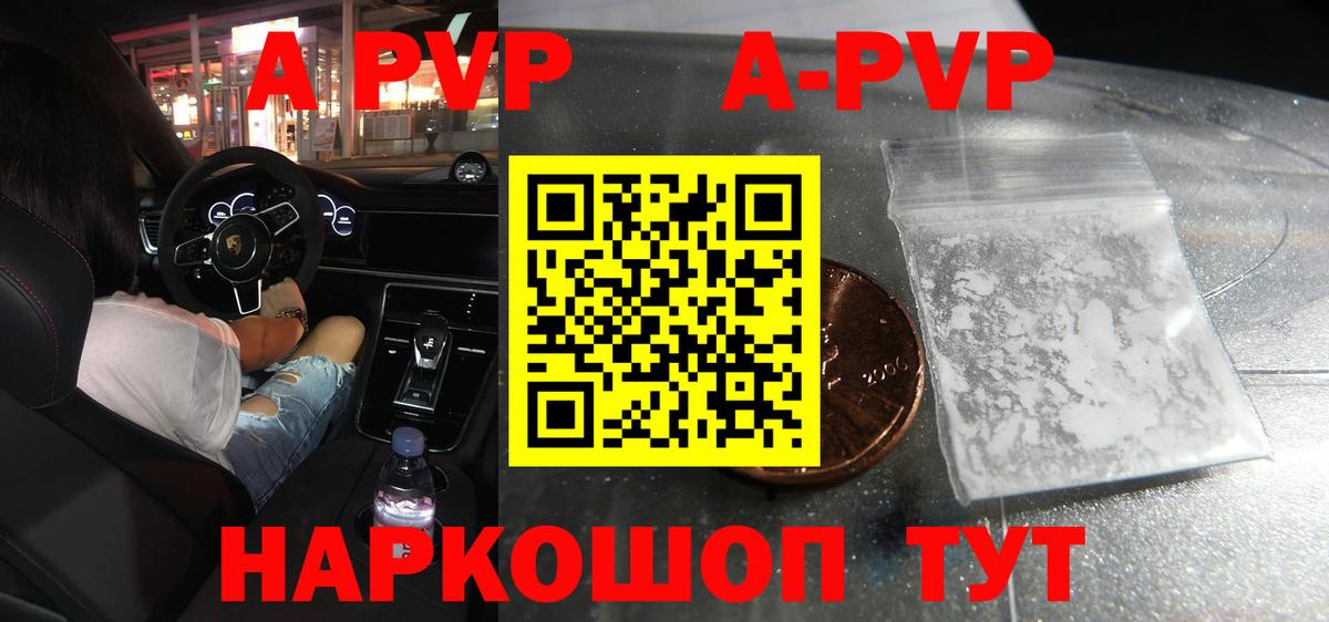 А ПВП  Alpha PVP СК КРИС  Вход с VPN  Ачинск  Alpha-PVP Crystall 