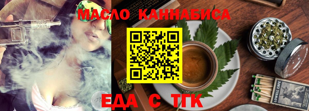 Ачинск  Canna-Cookies конопля  Вход с VPN 