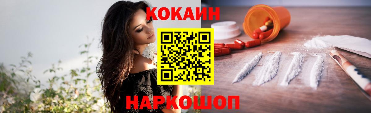 Кокаин 98% Ачинск