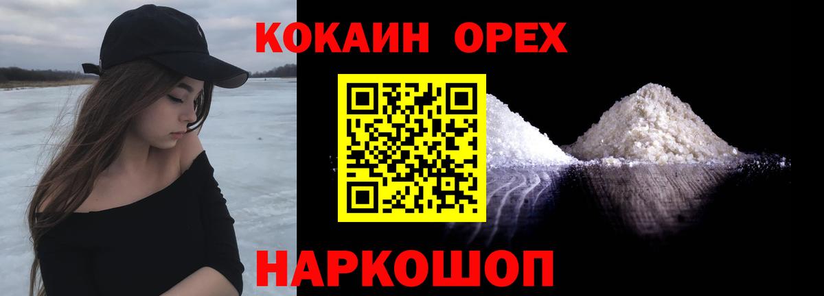 Cocaine Колумбийский  Вход с VPN  Кокаин VHQ  Ачинск 