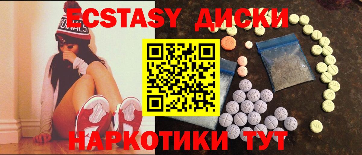 Экстази VHQ Ачинск