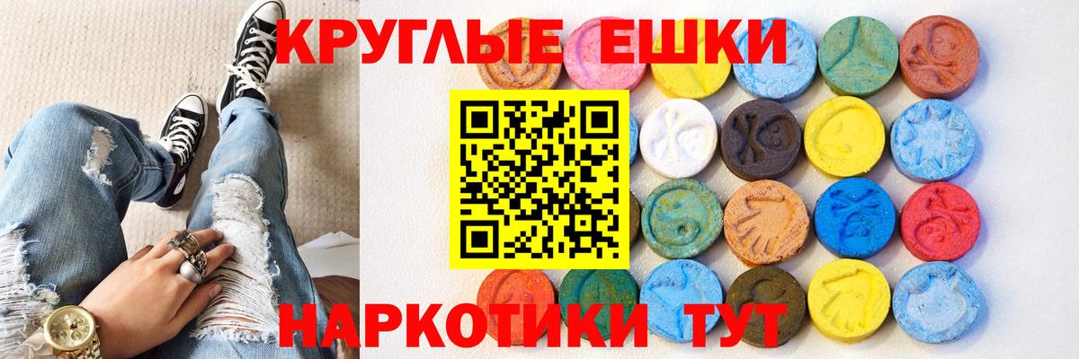 ЭКСТАЗИ 280мг  Экстази  Ачинск  Вход с VPN  ЭКСТАЗИ ешки 
