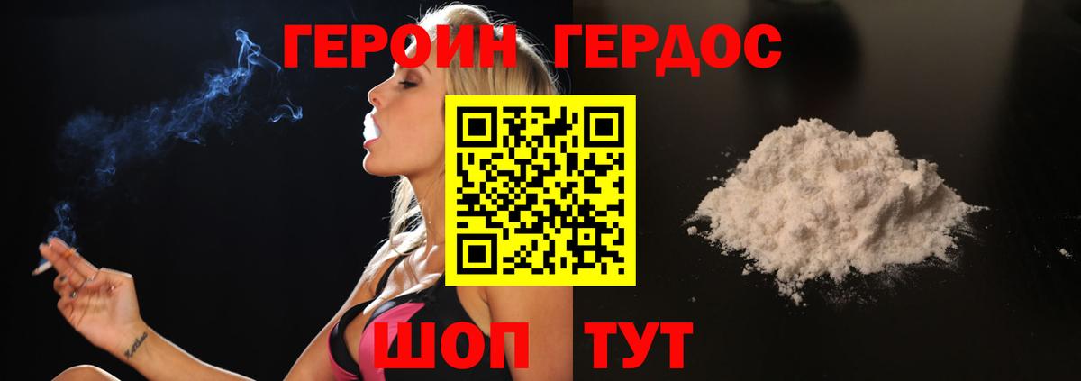 Героин  ГЕРОИН гречка  Вход с VPN  Ачинск 