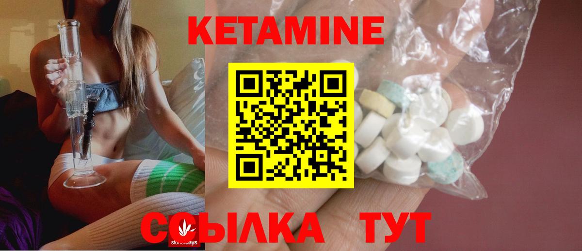 КЕТАМИН ketamine  Вход с VPN  КЕТАМИН ketamine  Ачинск 