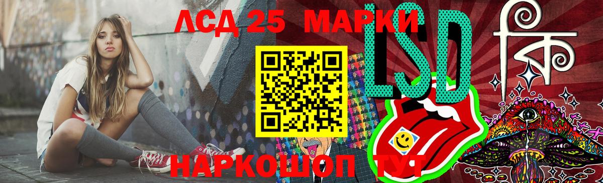 ЛСД экстази  ЛСД экстази кислота  LSD-25 экстази ecstasy  MEGA ССЫЛКА  Ачинск  Вход с VPN 