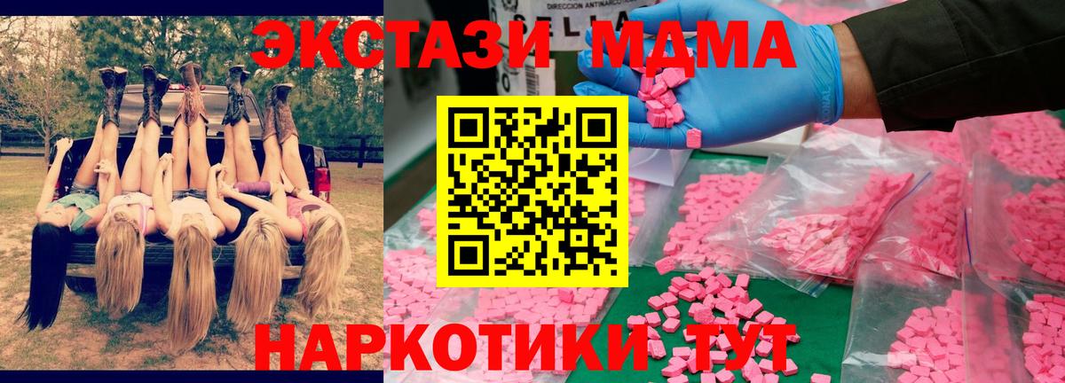 MDMA VHQ  MDMA  MDMA молли  Ачинск  Вход с VPN 