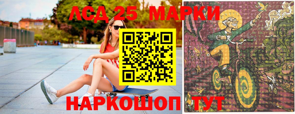 Марки 25I-NBOMe 1,5мг Ачинск