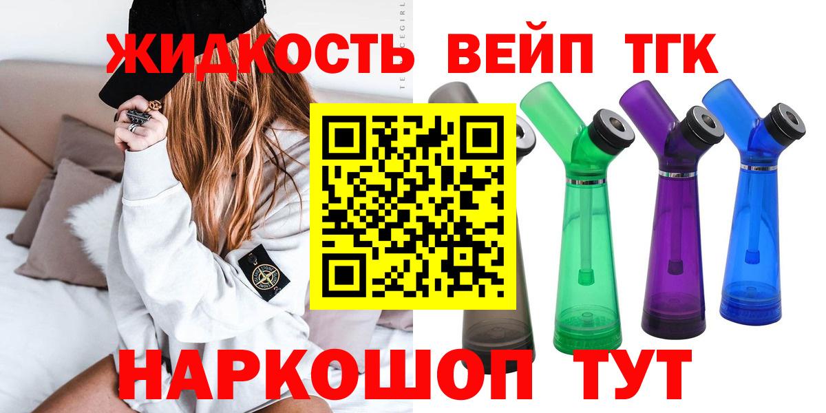 Дистиллят ТГК гашишное масло Ачинск