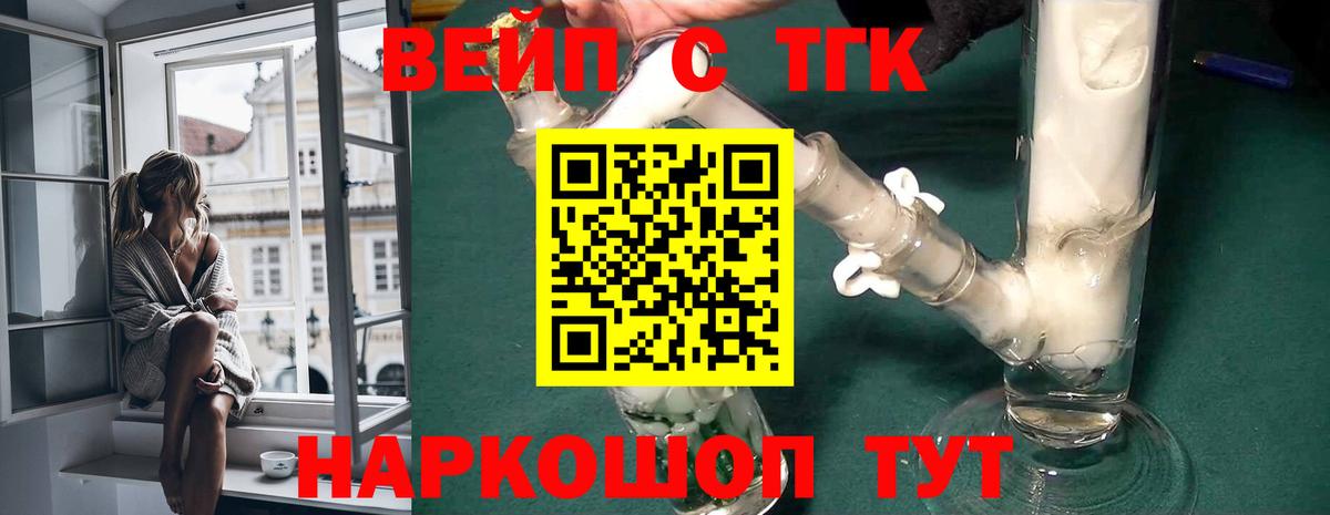 Ачинск  ТГК жижа  Вход с VPN  ТГК Wax 
